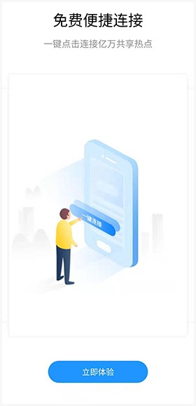 WiFi钥匙怎么查看密码