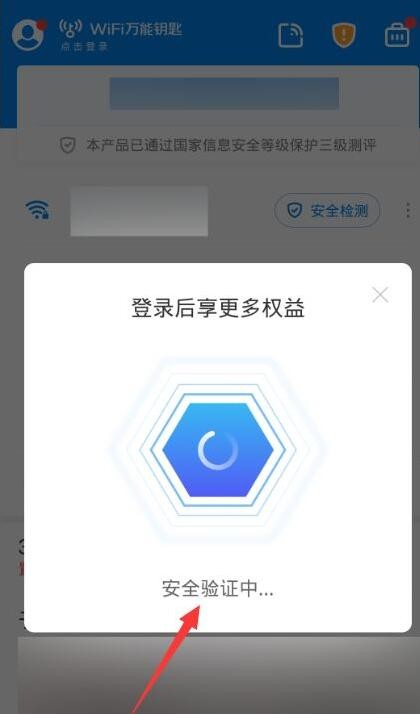 wifi万能钥匙安卓版