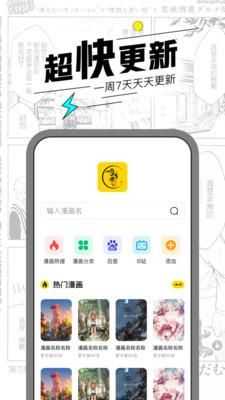 漫节奏截图0