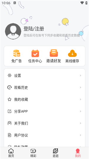 蜗牛影院