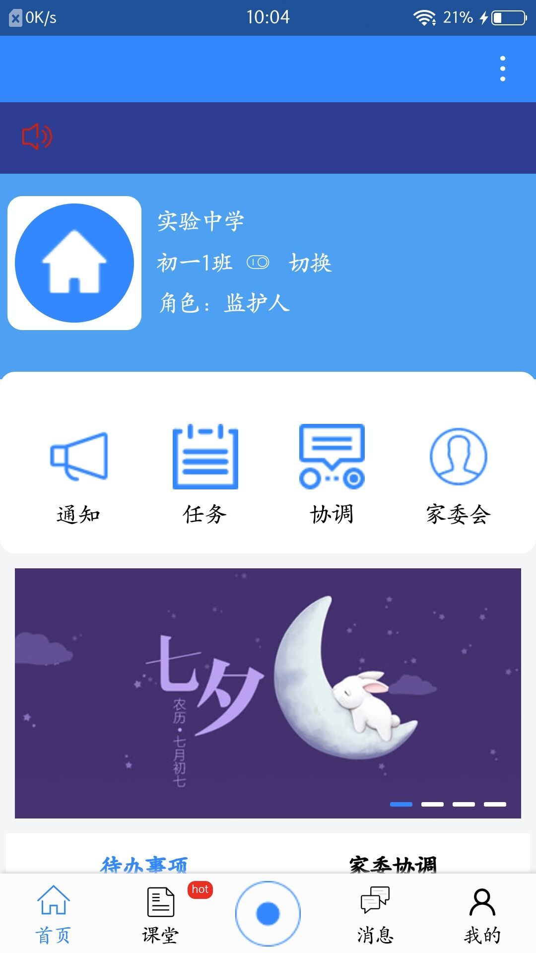 惜子花截图2