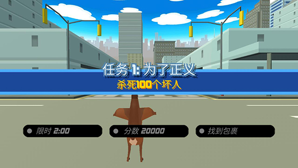 非常疯狂的鹿截图4