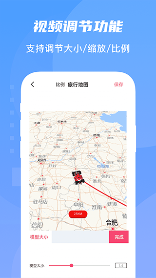 旅行地图截图1