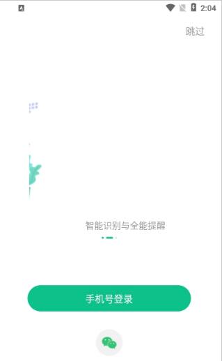 小智ToDo截图0
