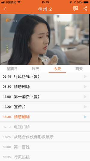 无线徐州截图1