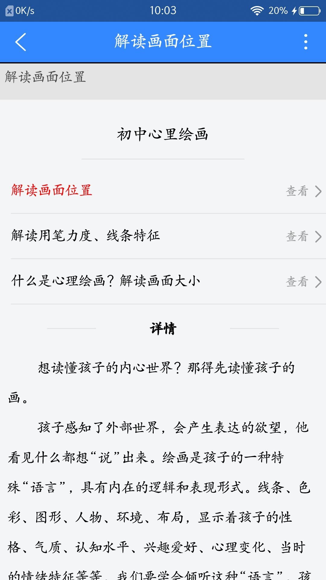 惜子花截图0