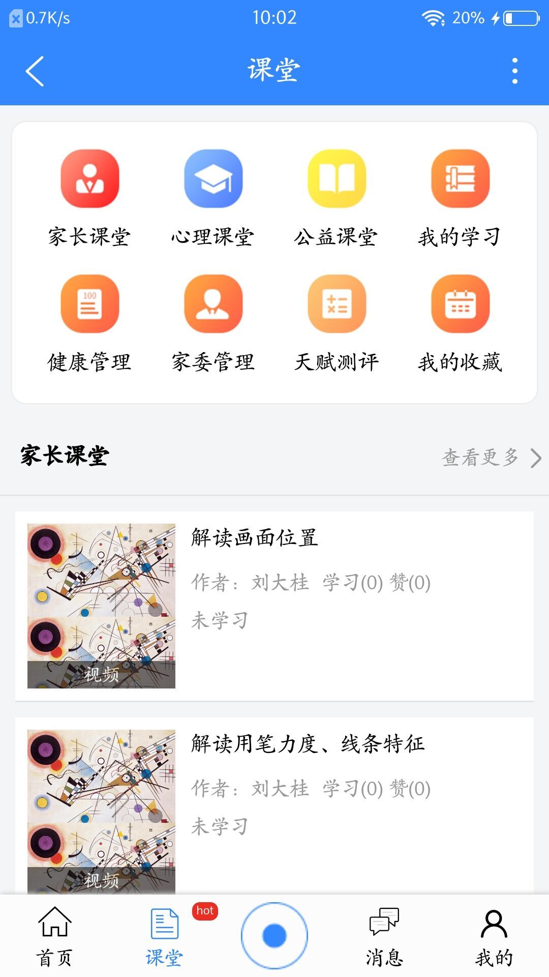 惜子花截图1