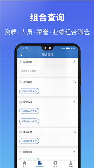 建设通