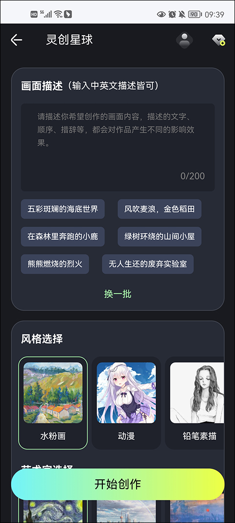 wifi万能钥匙国际版截图1