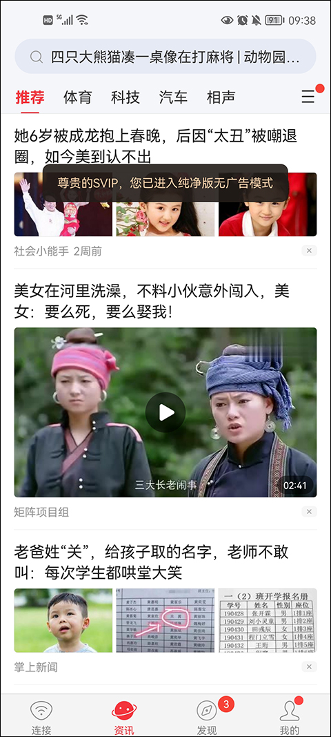 wifi万能钥匙国际版截图2
