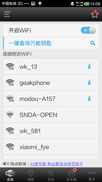 wifi万能钥匙国际版