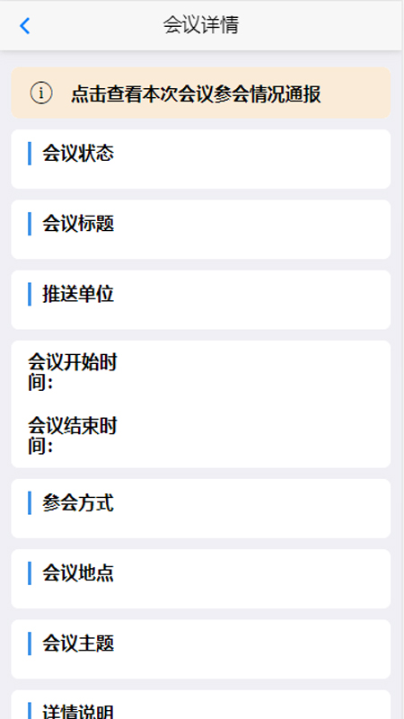 oa移动办公截图1