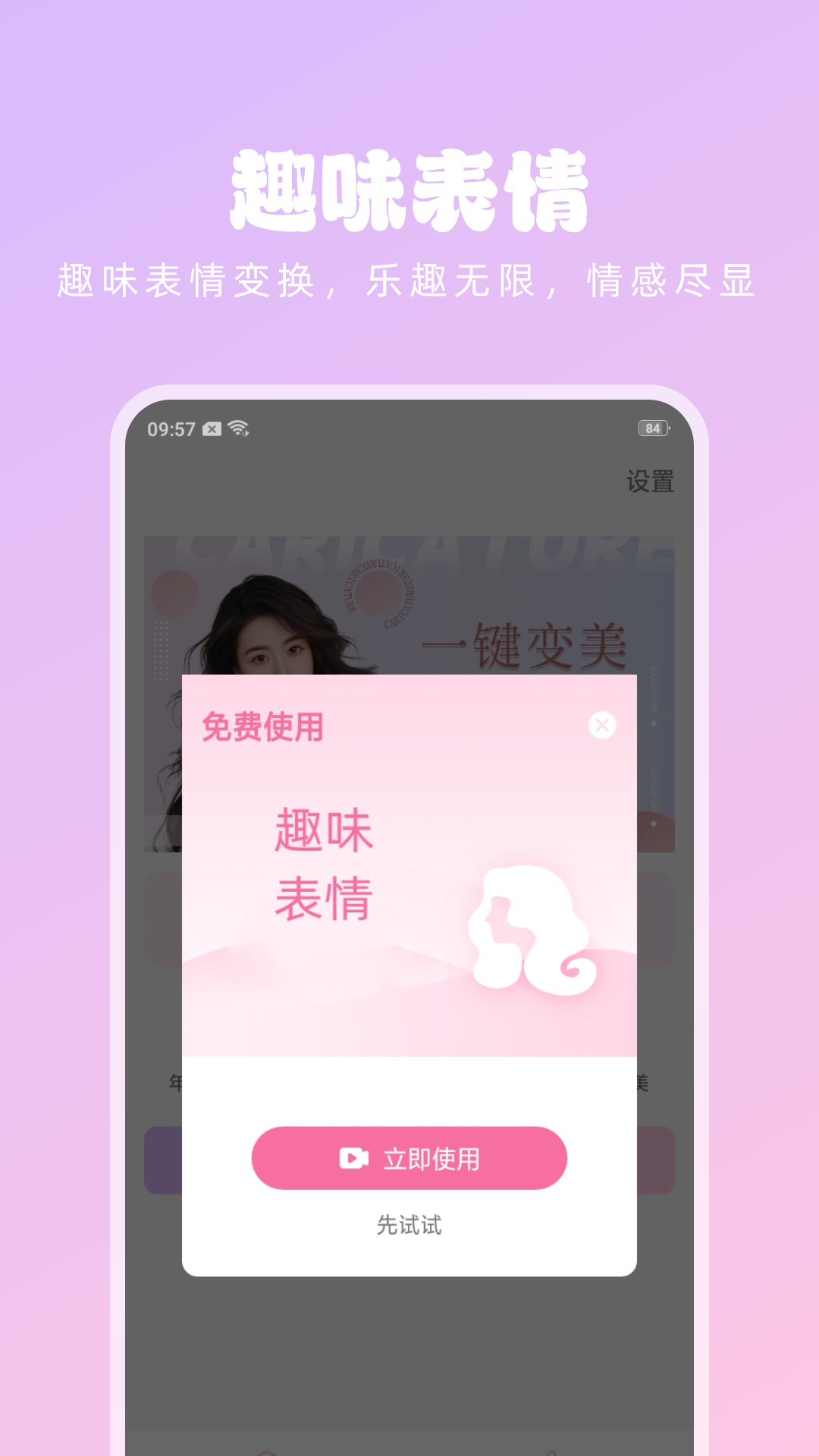 潮流美拍截图1