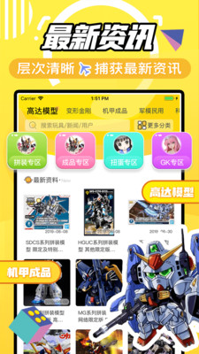 兜兜动漫截图0