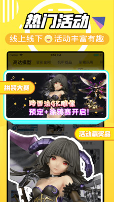 兜兜动漫截图1