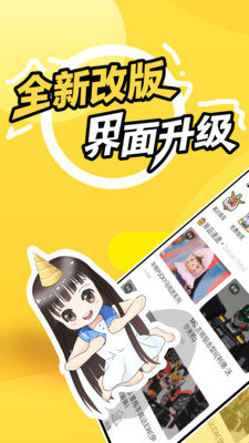 兜兜动漫截图2