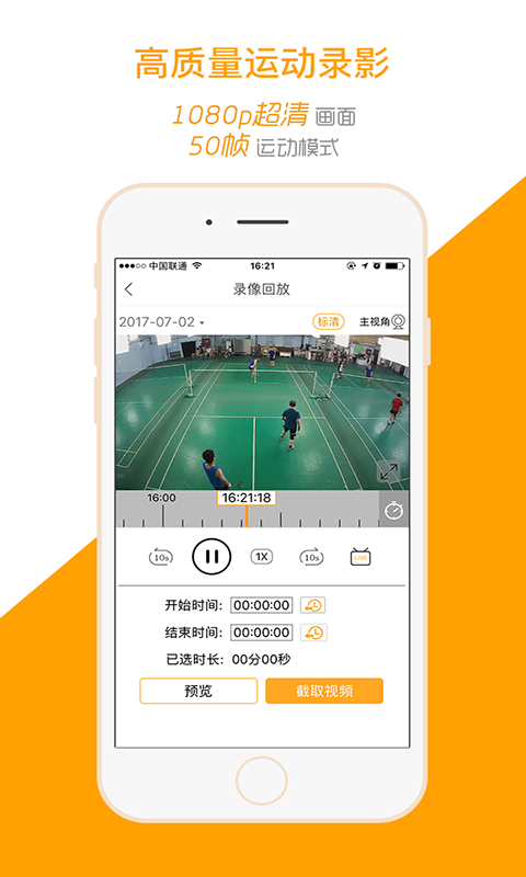 运动高手秀截图0