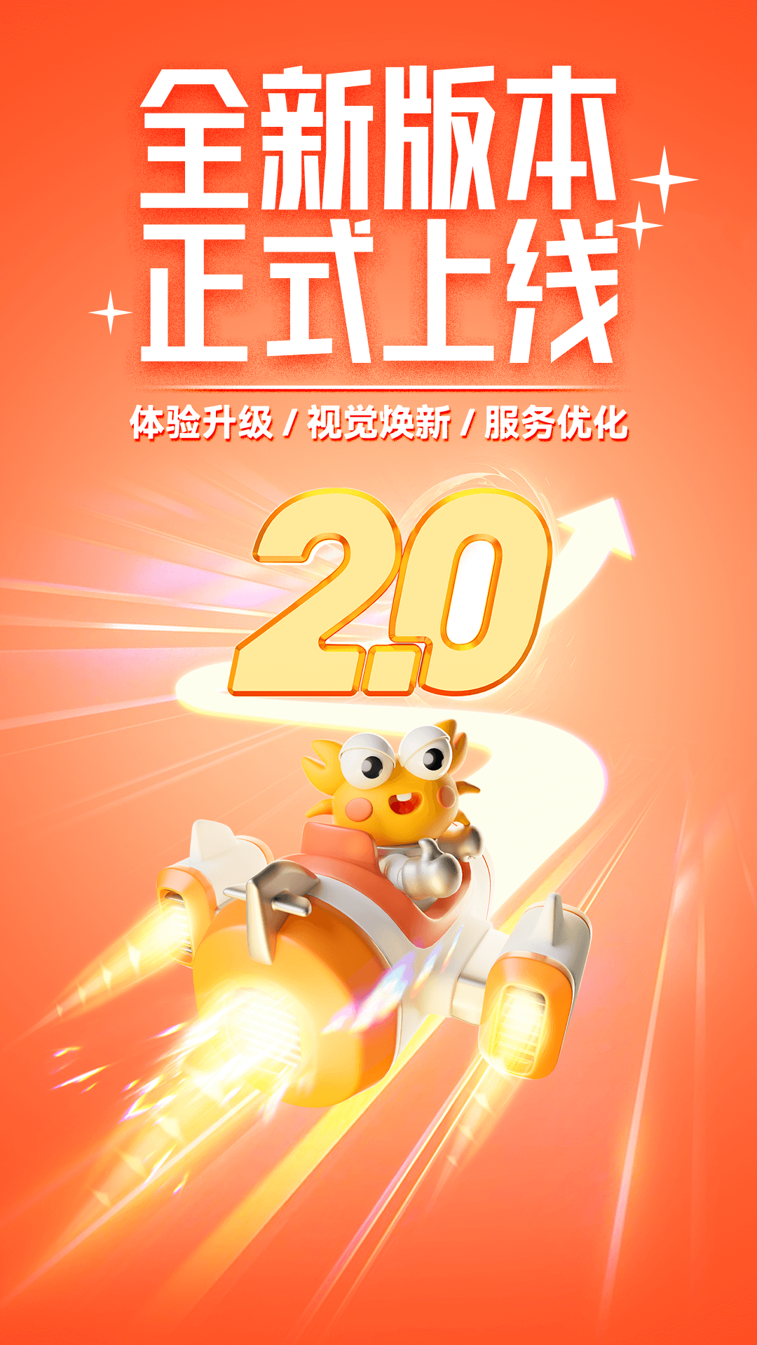 螃蟹账号代售截图0