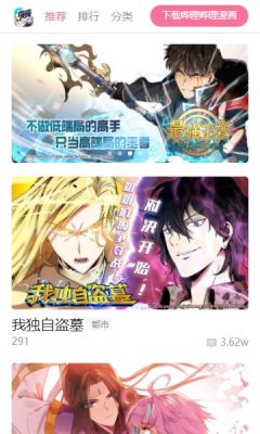 哔哩哔哩漫画安装截图1