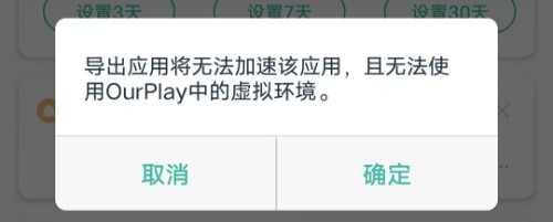 OurPlay应用商店正版-OurPlay应用商店2023最新正版v6.7.7