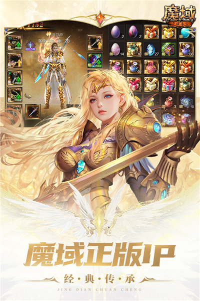 魔域手游应用宝版截图2