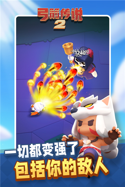 弓箭传说2安卓版截图1