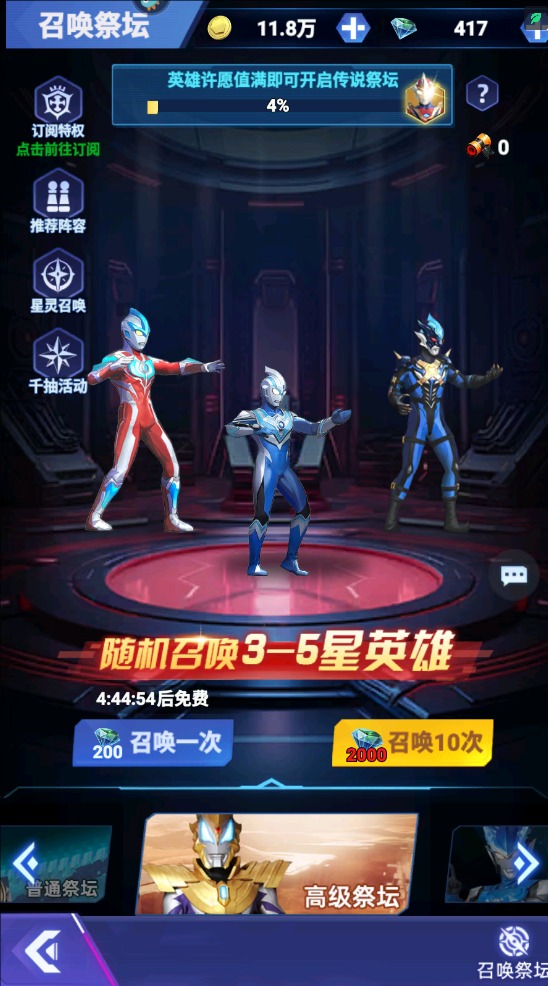 奥特曼格斗之热血英雄图片11