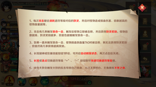 新仙魔九界技能介绍图片
