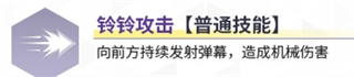 交错残响官服图片