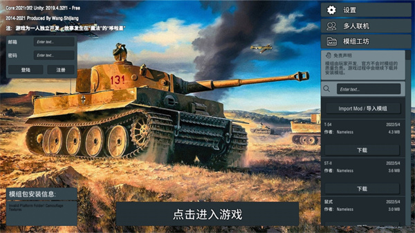 装甲纷争1