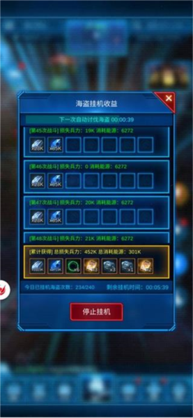 银河战舰图片27