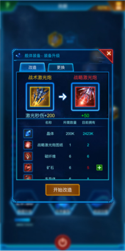 银河战舰图片13