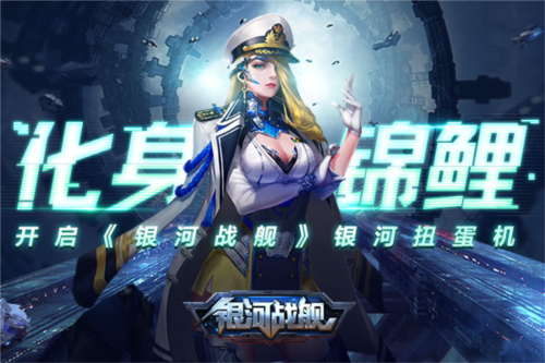 银河战舰图片15