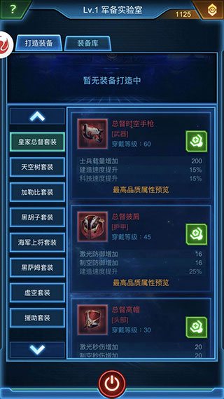 银河战舰图片11