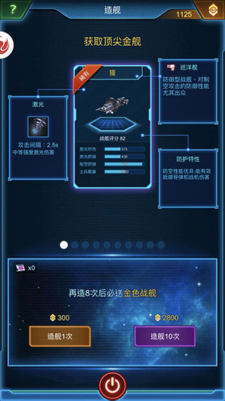 银河战舰图片4