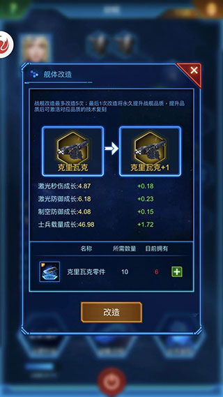 银河战舰图片5