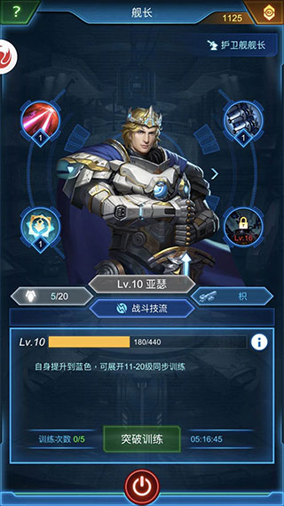 银河战舰图片6