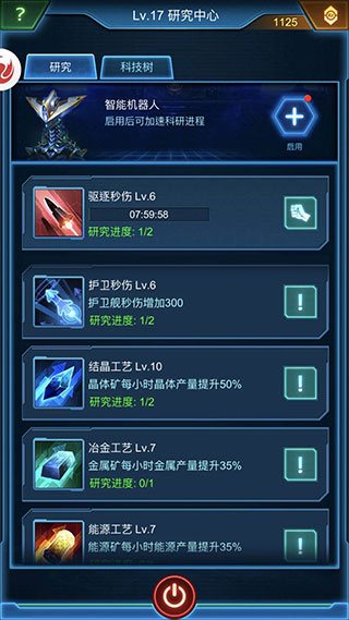 银河战舰图片8