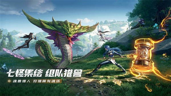 斗罗大陆猎魂世界测试服截图2