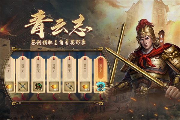 隋唐英杰传360本截图3