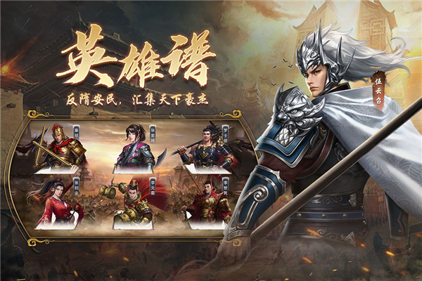 隋唐英杰传360本截图4