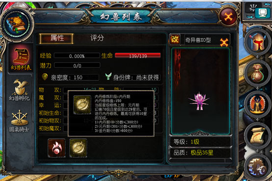 魔域手游应用宝版3