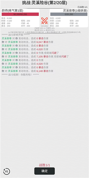 我的修仙人生图片4
