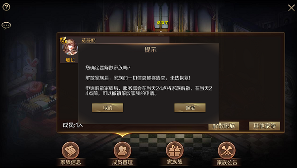 魔域手游应用宝版11
