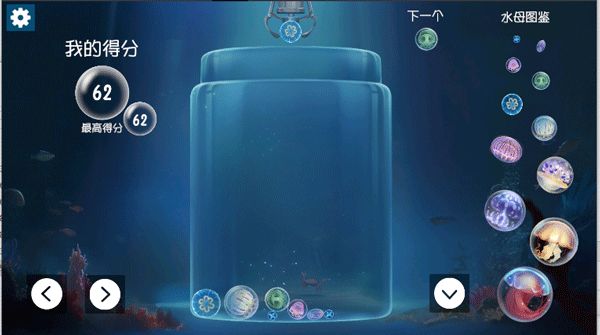 合成大水母(jellyfish)手机版截图3