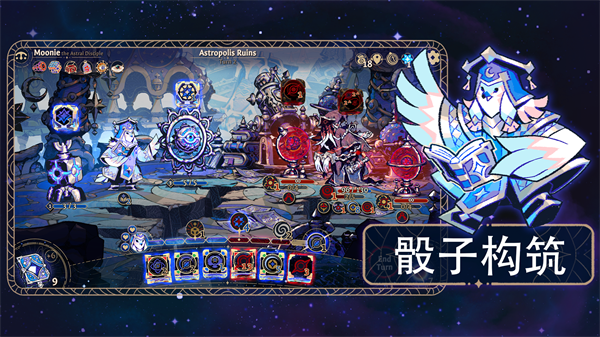 阿斯特赖亚六面先知手机版截图2