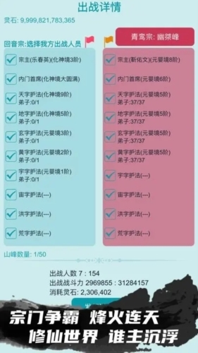 我的修仙人生图片2