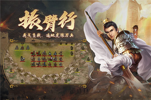 隋唐英杰传360本截图1