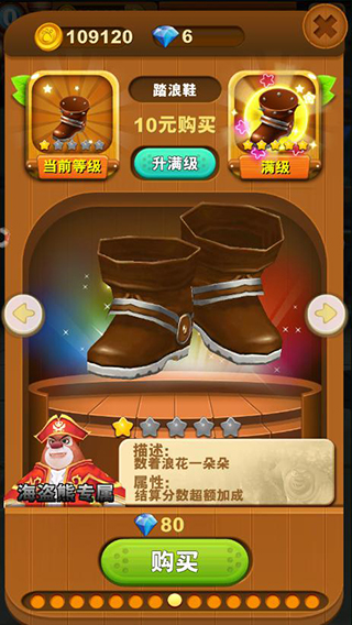 熊出没之熊大快跑图片14