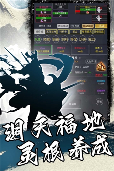 混沌挂机图片1